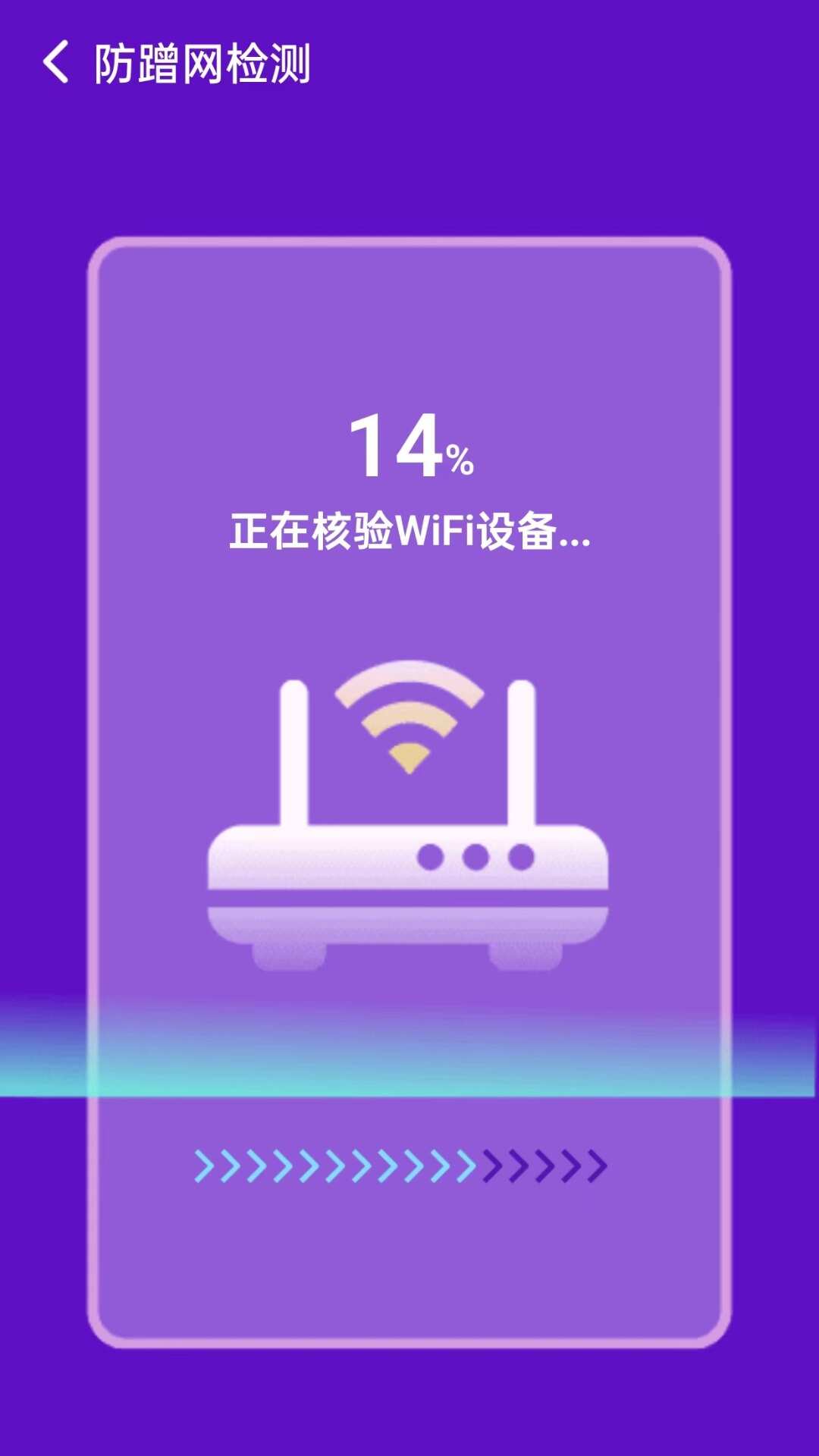 移动wifi宝手机版app下载图3: