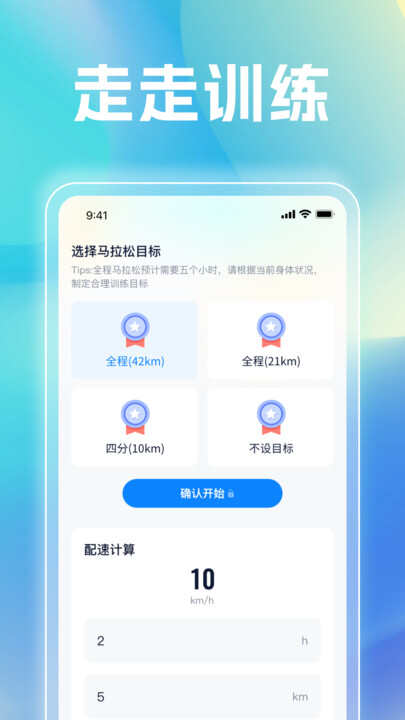 走走有好运计步软件app下载图3: