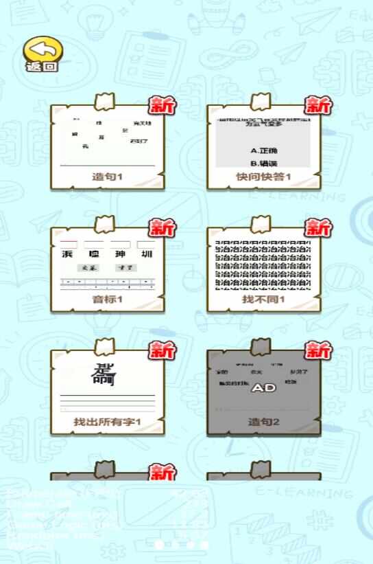 汉字攻防赛吃金币mod菜单下载图1: