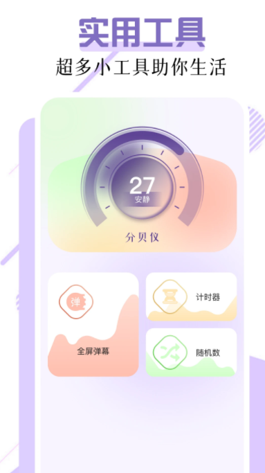 爱其意Pro下载安装app免费版图片1