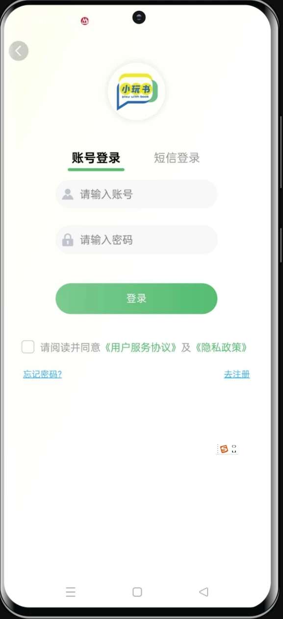 小玩书官方版app下载安装图片1