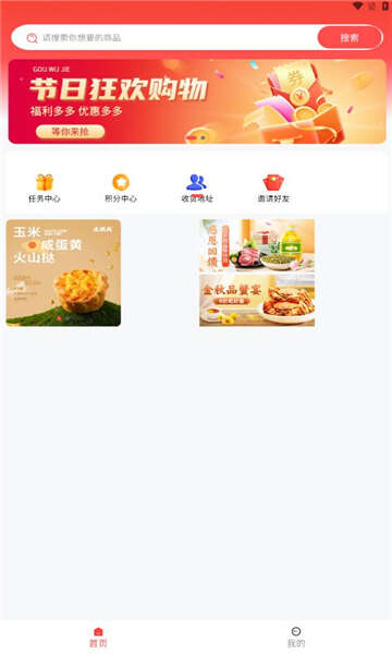 奇异果商城APP官方版下载图3: