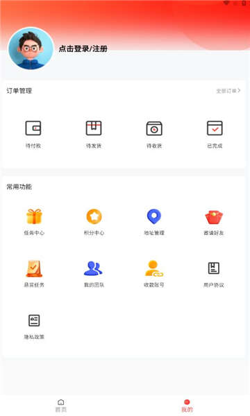 奇异果商城APP官方版下载图片1