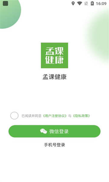 孟课健康软件app官方版下载图1: