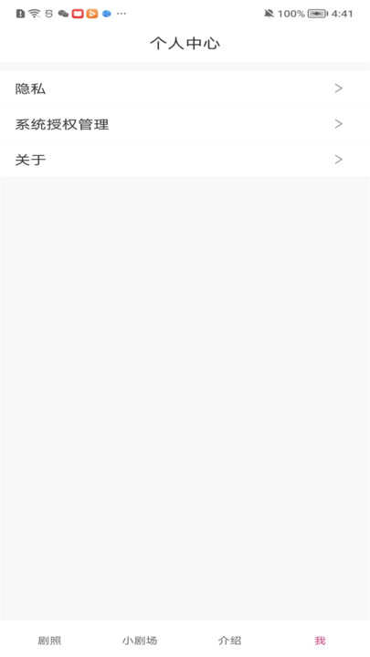 火棠免费app下载手机版图2: