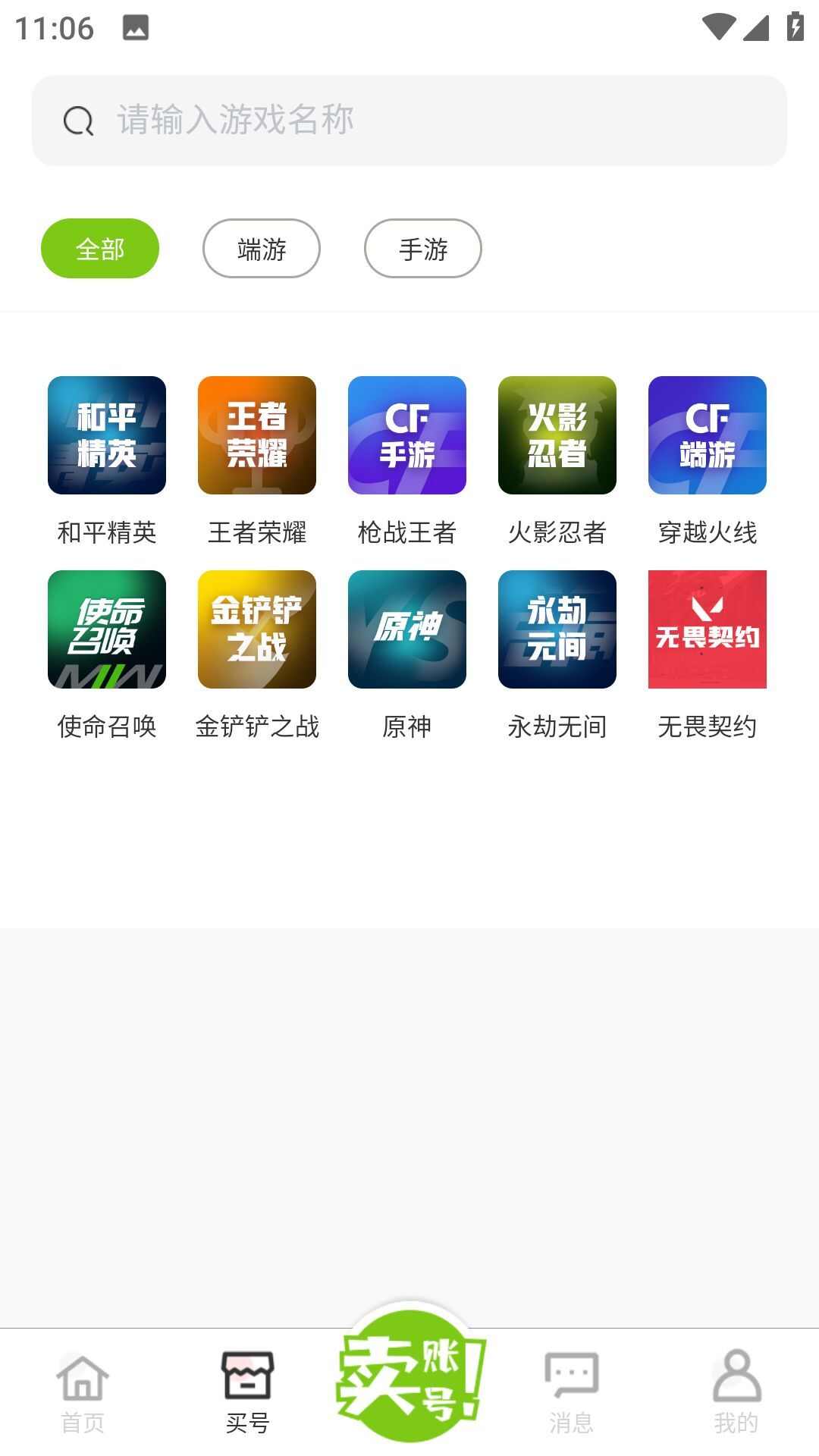 迈游吧代售商城app官方版下载图3: