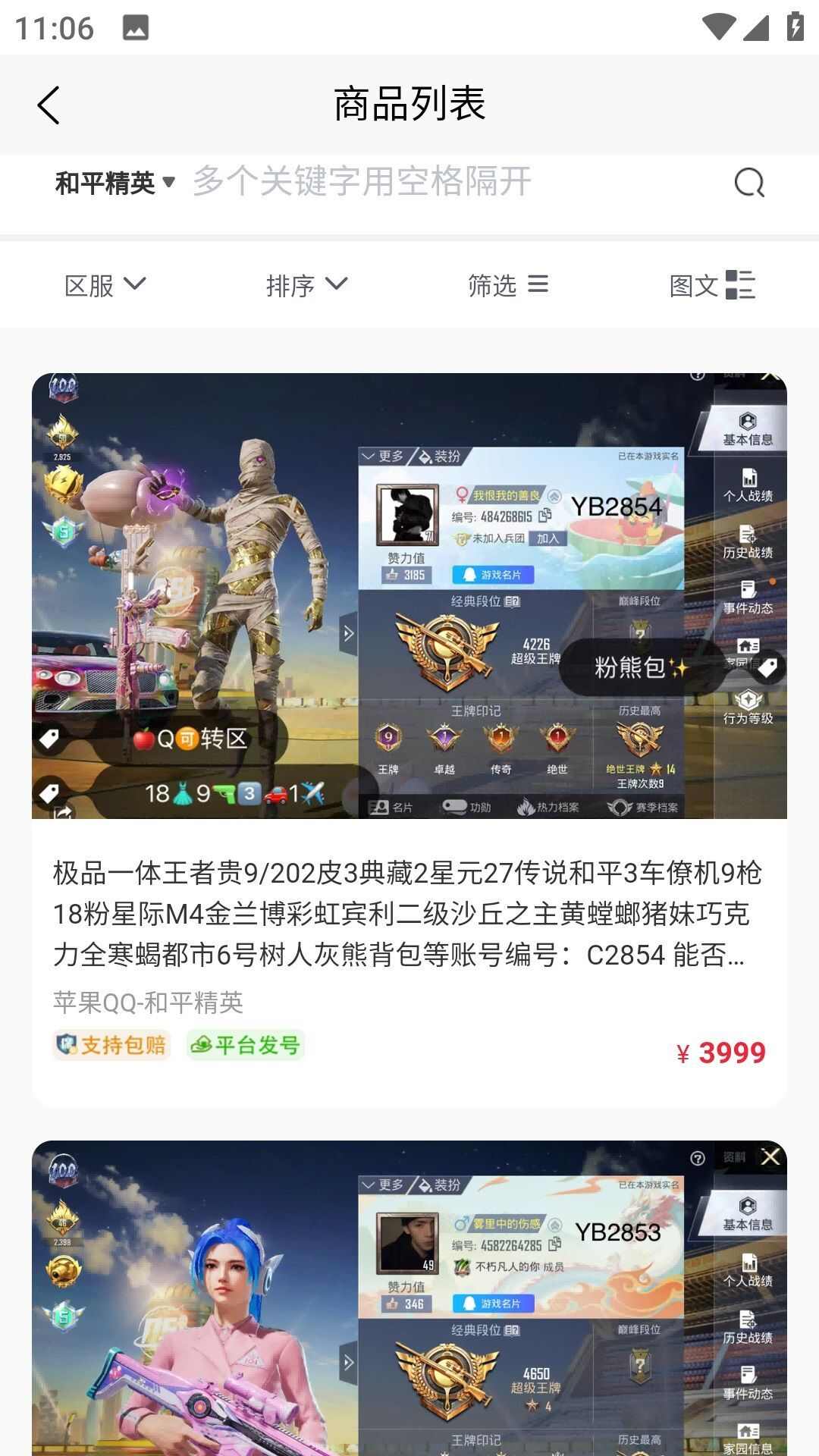 迈游吧代售商城app官方版下载图片1