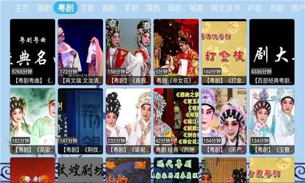 花兔戏曲tv安卓版apk1.0图3: