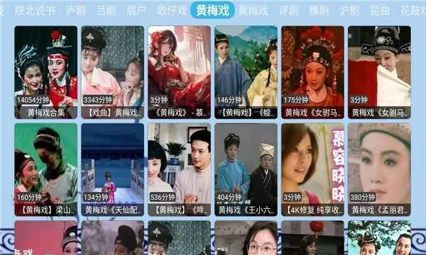 花兔戏曲tv安卓版apk1.0图片1