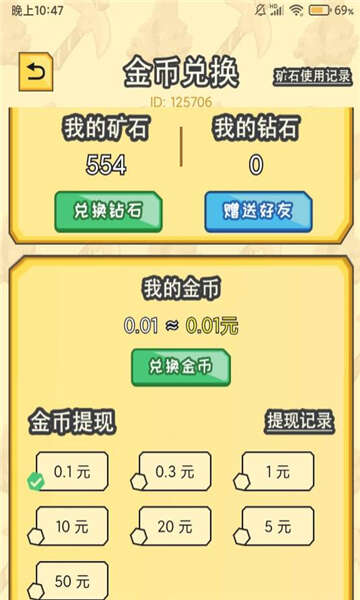 小胖掘金首码官方版app下载图3: