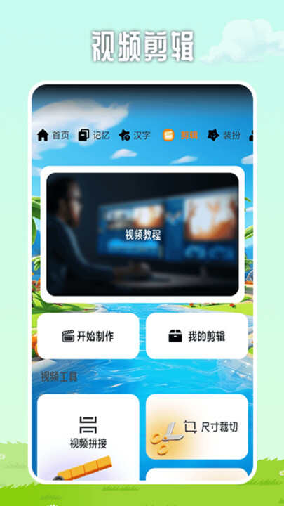 7233趣味乐园最新版下载app图2: