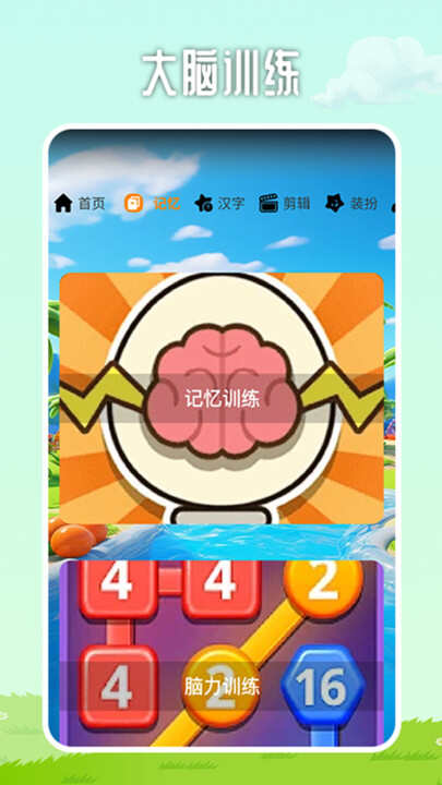 7233趣味乐园最新版下载app图片1