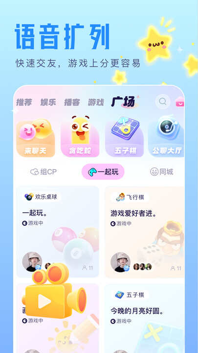 音趣星球app下载安装官方版图片1