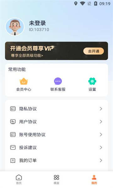 美忆相机软件app官方下载图1: