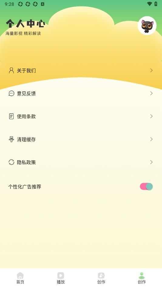 熊猫微剪app最新版本免费下载图片1