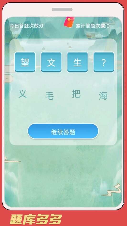 梦梦小助手学习软件app下载图1: