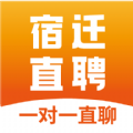 宿迁直聘app手机版官方下载 v2.8.12