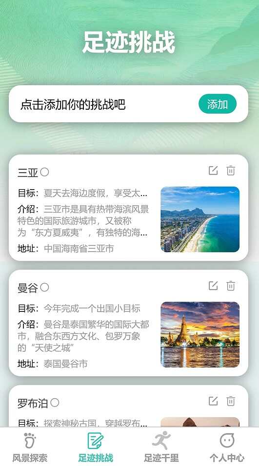 步行千里运动计步app官方下载图1: