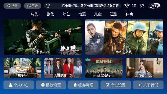 小宝TV影视免费版官方app下载图3: