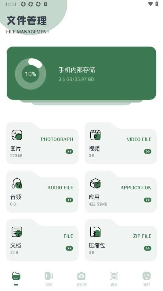 甲壳虫工具箱下载app最新版图1: