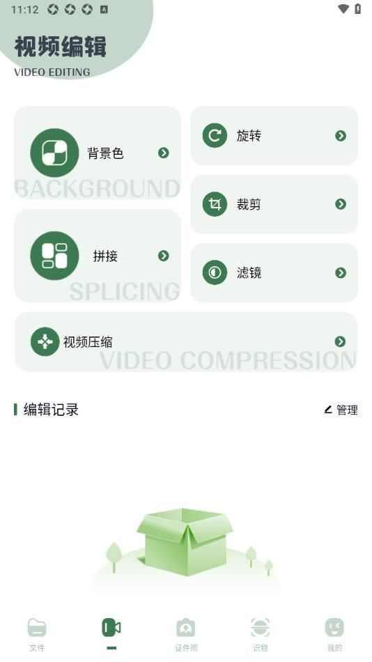 甲壳虫工具箱下载app最新版图2: