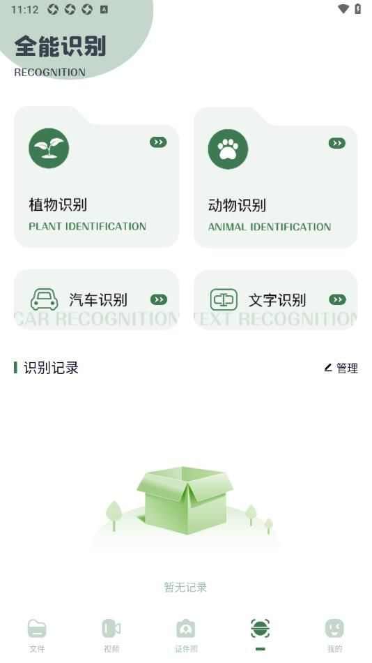 甲壳虫工具箱下载app最新版图片1