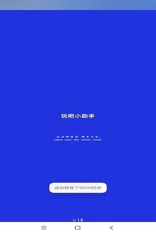 玩吧小盒子软件下载官方app图3: