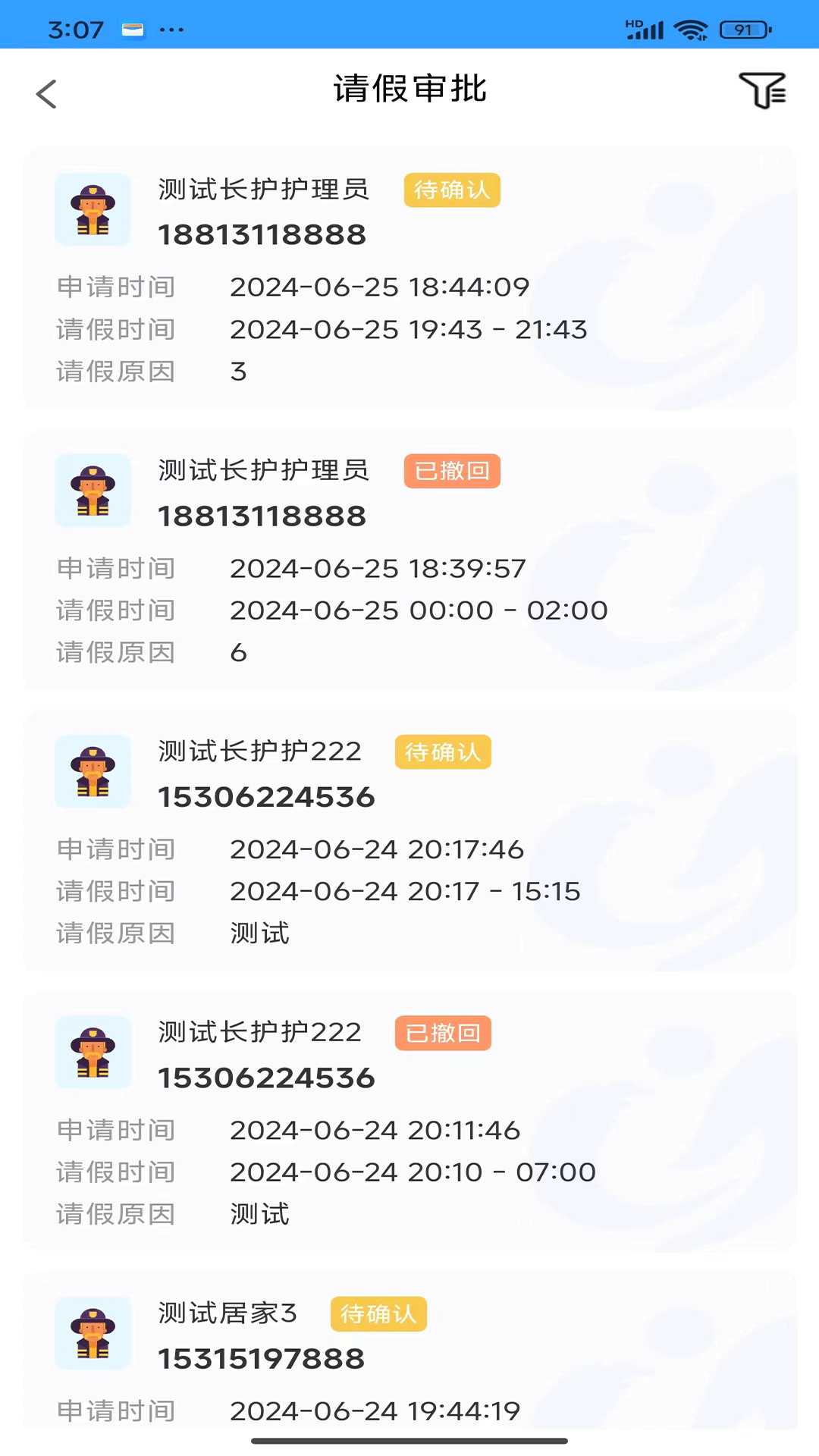 颐善养老最新版app下载图1: