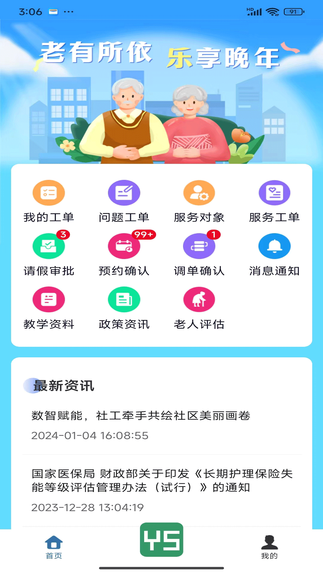 朗芯云盘手机版官方app下载图2: