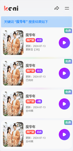 可爱tv版下载app最新版图2: