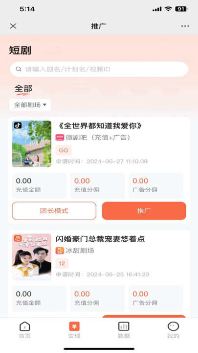 薯条推推短剧app官方版下载图1: