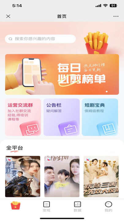 薯条推推短剧app官方版下载图3: