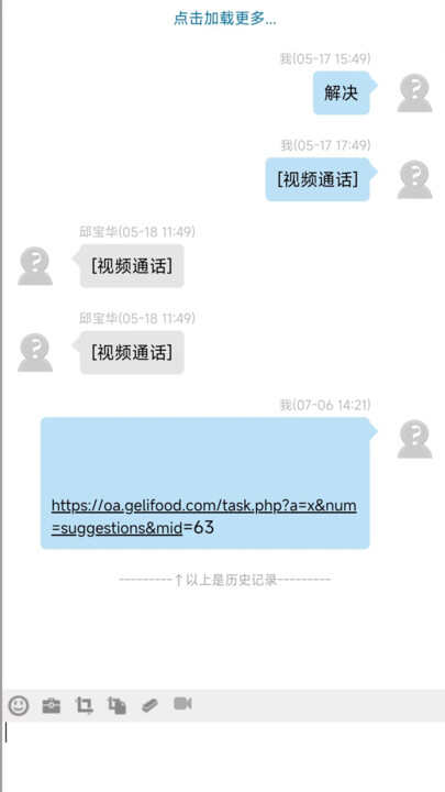 来个碗OA移动办公软件下载app图2: