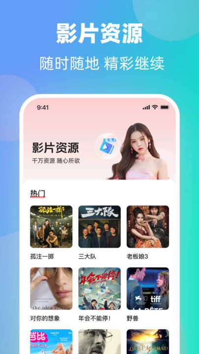 秘视享览播放器下载官方版app图1: