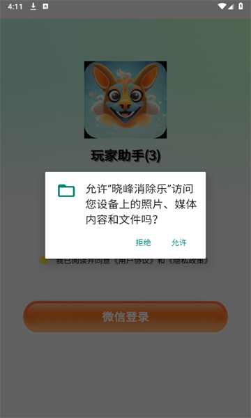 晓峰消除乐红包版游戏最新版图3: