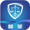 智圣e证通手机版app下载 v1.1.51