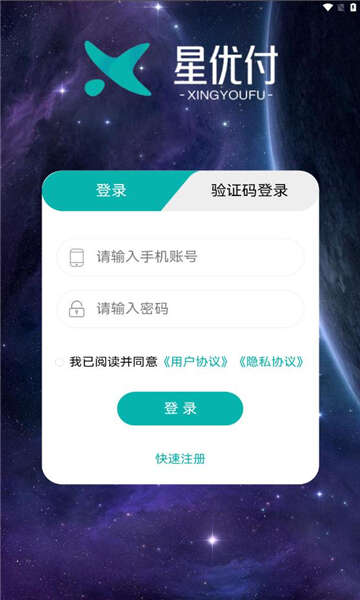 星优付商城官方版下载图3: