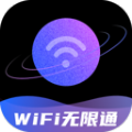 WiFi无限通app