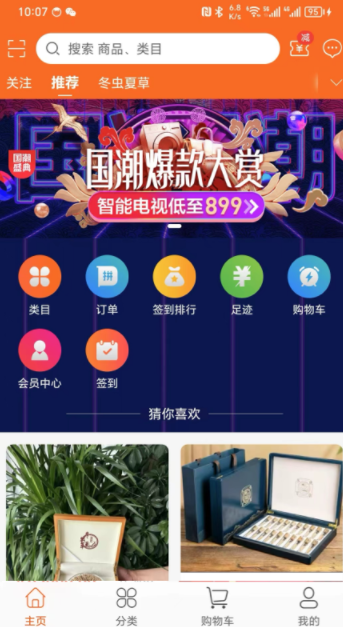 溜冰情缘软件官方版下载图3: