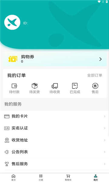 星优付商城官方版下载图1: