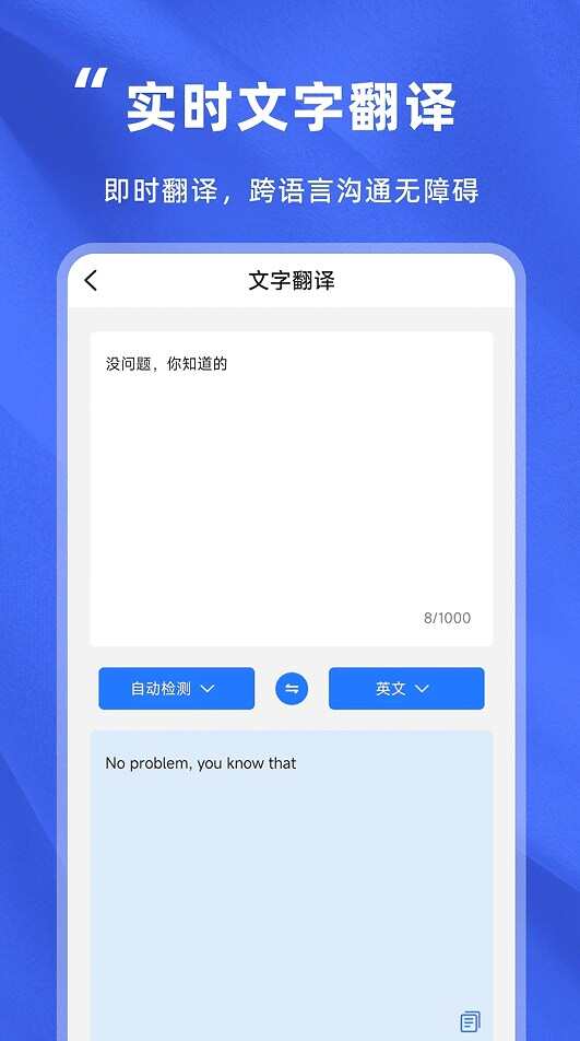 音频转文字精灵软件app下载图片1