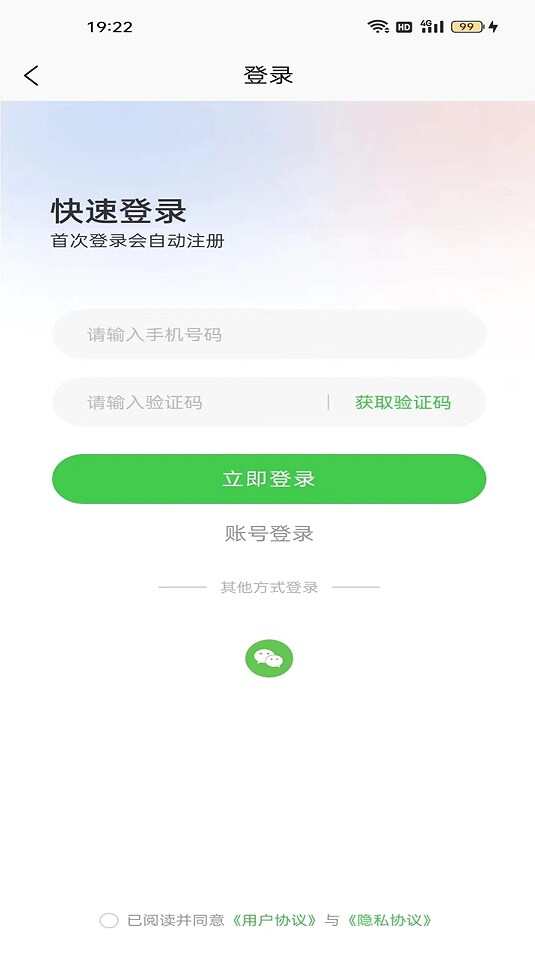 创壹带生物科技官方版app下载图2: