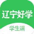 辽宁好学app