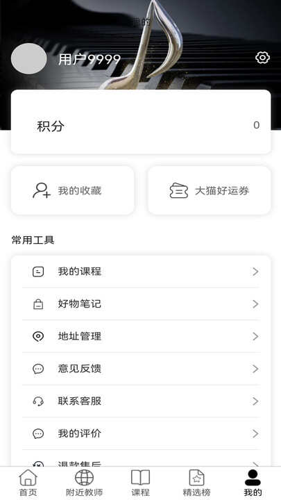 大猫音乐软件app官方下载图片1