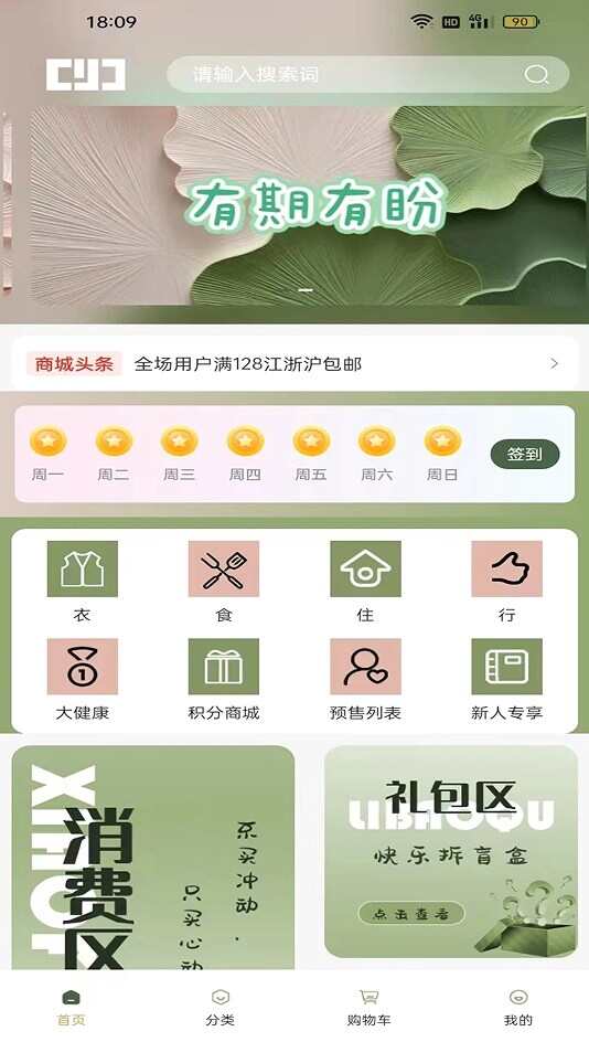 创壹带生物科技官方版app下载图片2