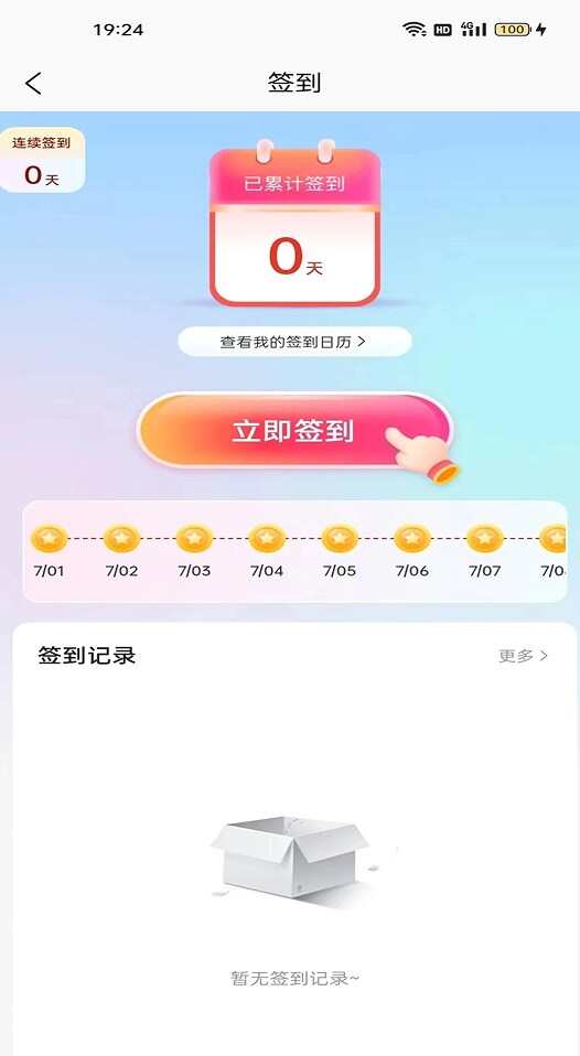 创壹带生物科技官方版app下载图1: