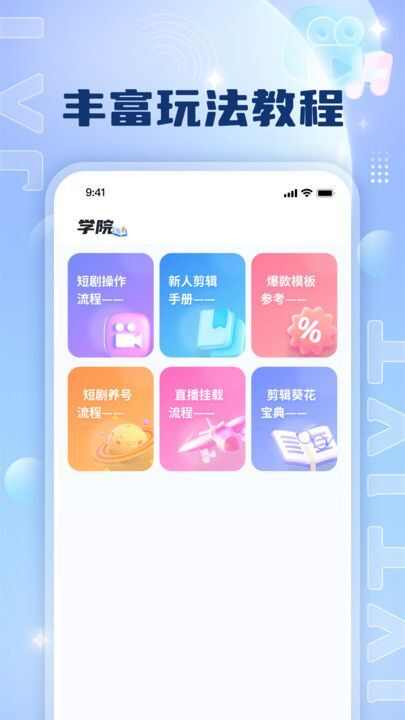 剧小通app下载安卓版图3: