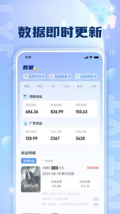 剧小通app下载安卓版图片1