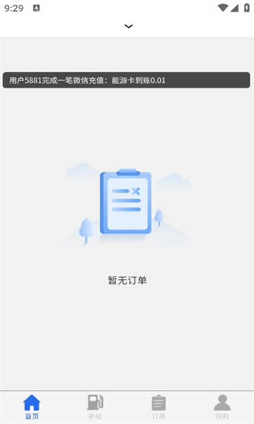 拼驹出行手机版下载app图1: