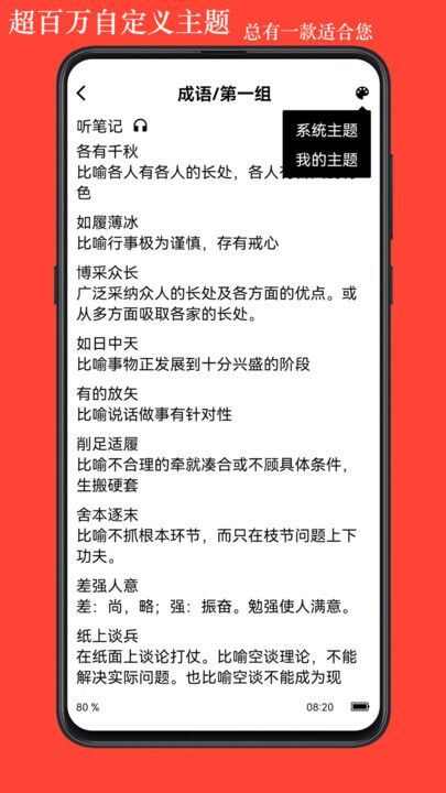 丕祚学习软件下载官方版图1: